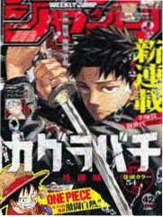 妖神记·万妖篇