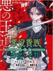 妖神记·天骄篇